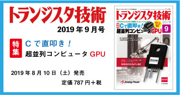 201909月号オフ会画像