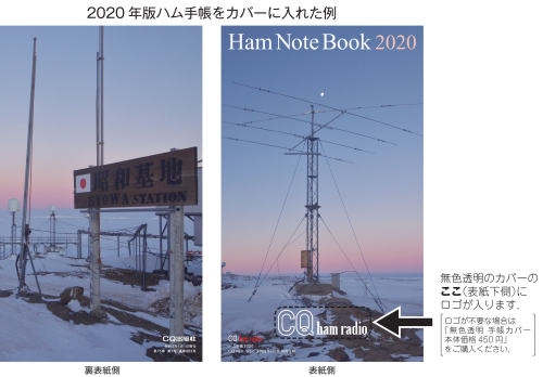 手帳カバー見本_2020年版_03